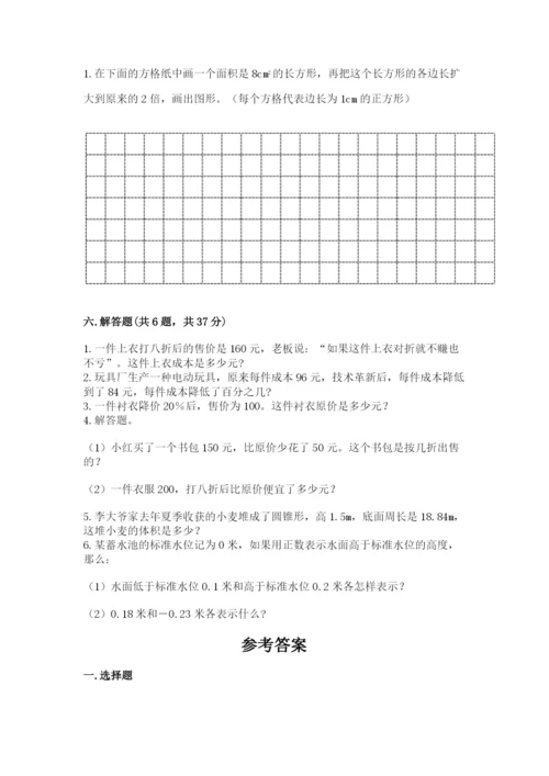 通化县六年级下册数学期末测试卷（精选题）.docx