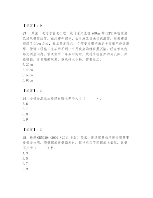 2024年质量员之市政质量专业管理实务题库附答案【达标题】.docx