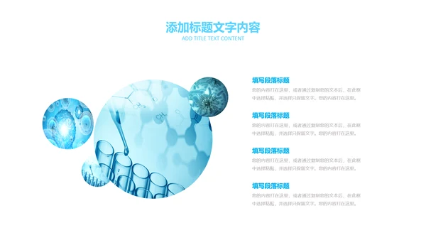 医疗细菌病毒微生物细胞组织动态ppt模板