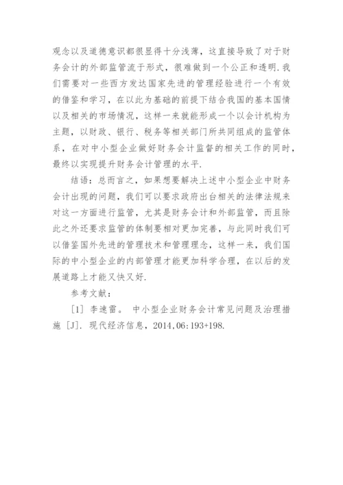 司法会计工作中的查账方法论文.docx