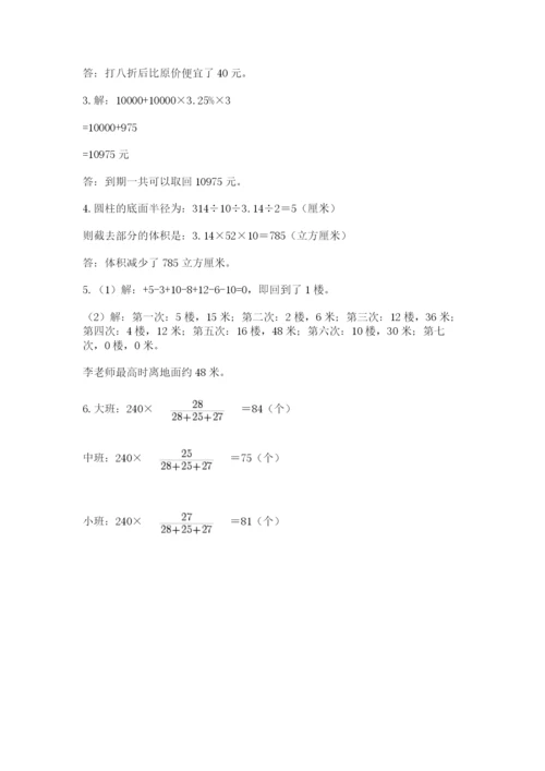 临沂市蒙阴县六年级下册数学期末测试卷及精品答案.docx