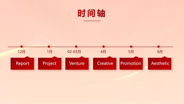 红色签约仪式启动大会战略合作策划PPT模板