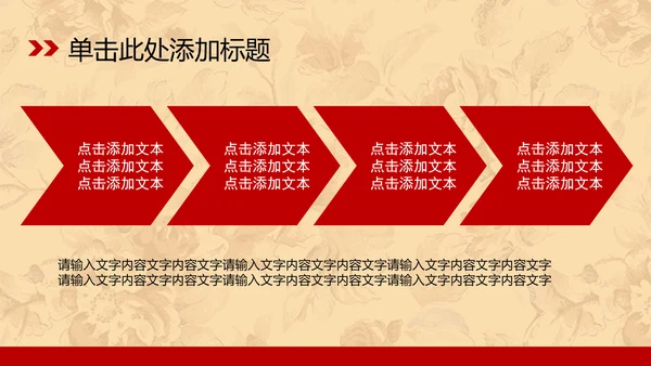 古典大气床上用品ppt动态模板