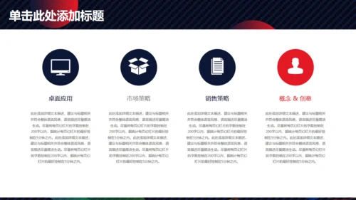 商务总结计划圆形泡泡通用PPT模板