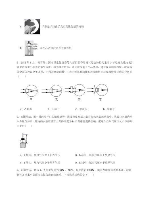 新疆喀什区第二中学物理八年级下册期末考试同步测评A卷（详解版）.docx