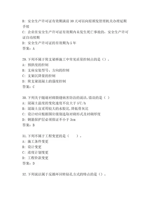 历年建造师二级考试推荐