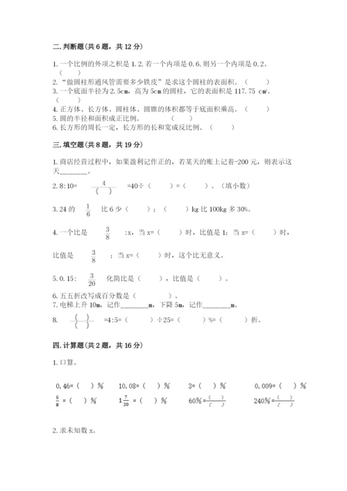 甘肃省小升初数学期末测试卷及一套答案.docx