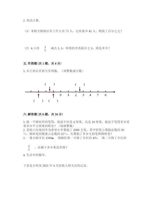 云岩区六年级下册数学期末测试卷完整.docx