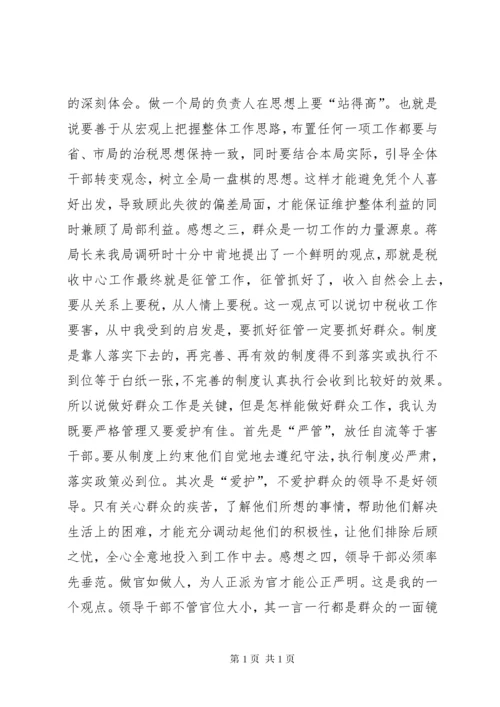 税务局党员干部民主生活会发言稿.docx