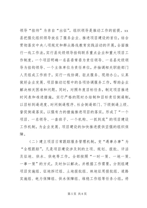 县民营经济发展调研报告.docx