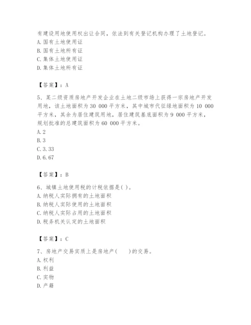 2024年初级经济师之初级建筑与房地产经济题库含答案（达标题）.docx