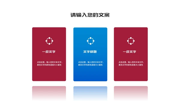 简约几何风团队合作新员工入职培训PPT模板