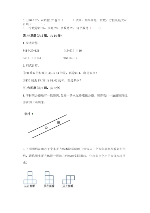 苏教版四年级上册数学期末测试卷（巩固）word版.docx