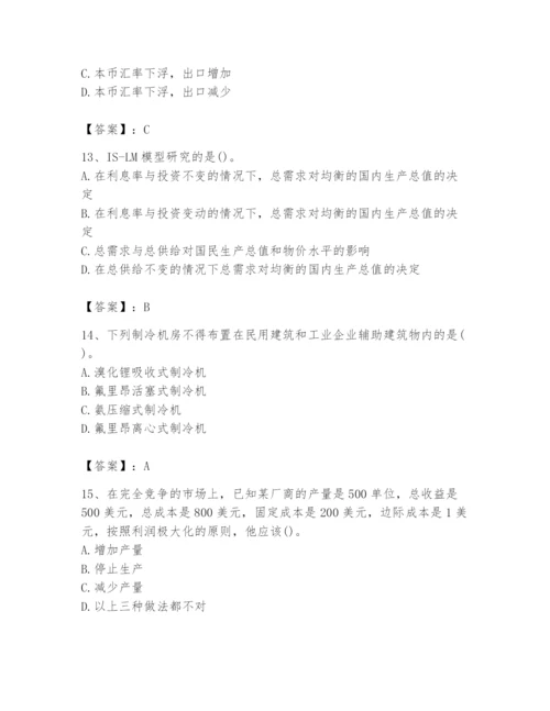 2024年国家电网招聘之金融类题库【考点提分】.docx