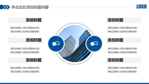 蓝色中国建设银行建行总结汇报PPT模板