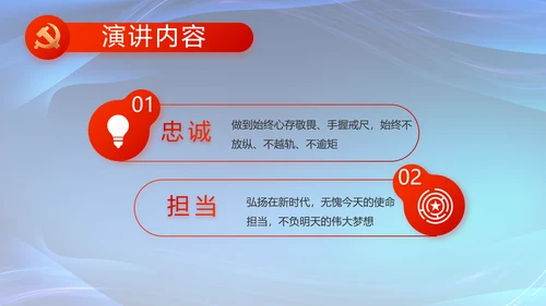 大气党风廉政反腐教育工作总结PPT
