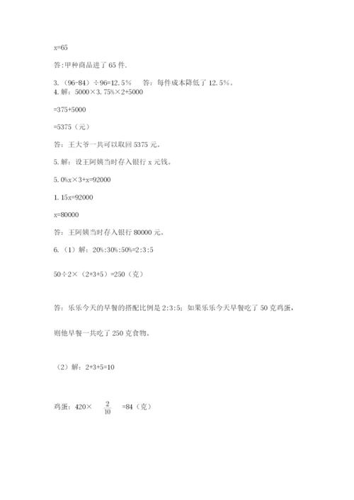 成都外国语学校小升初数学试卷【名师推荐】.docx