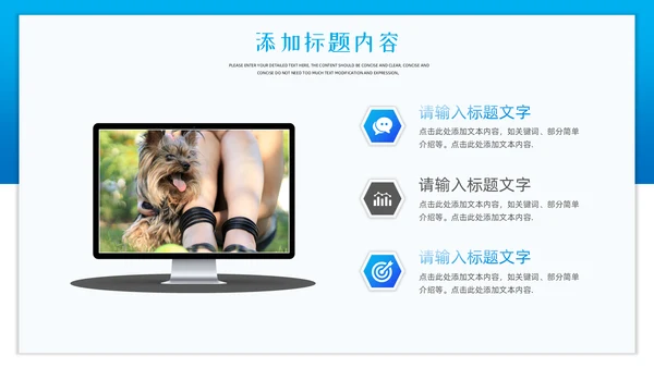 可爱小狗宠物店开业活动策划通用PPT模板