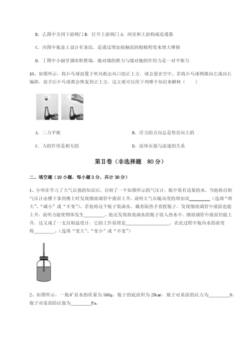 滚动提升练习天津南开大附属中物理八年级下册期末考试章节测评练习题（含答案详解）.docx