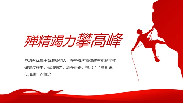 党建党支部工作总结汇报动态PPT党课