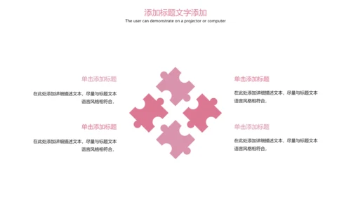 粉红唯美孕妇护理母婴健康PPT模板