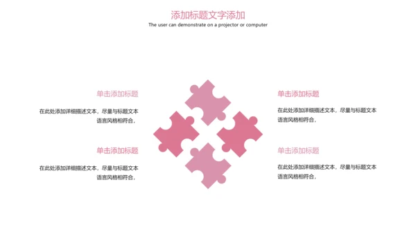 粉红唯美孕妇护理母婴健康PPT模板