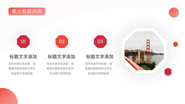 红色大气前沿阴影风年终总结汇报PPT模板