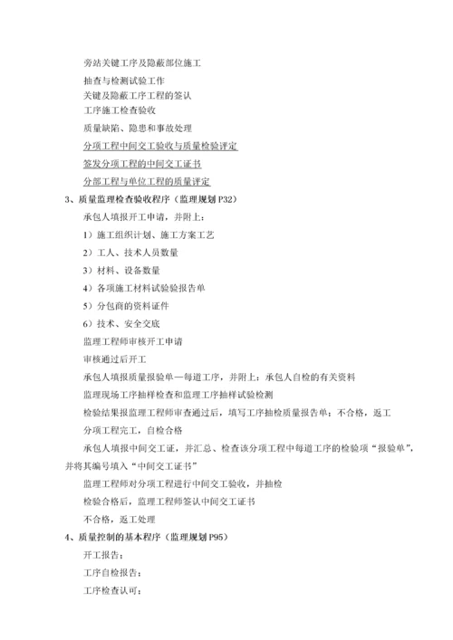 第一次工地会议内容、议程.docx