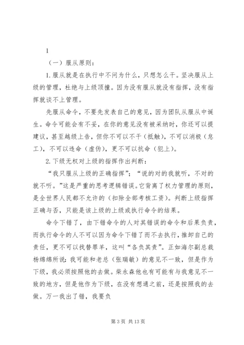 关于企业行为文化建设的几点思考 (3).docx