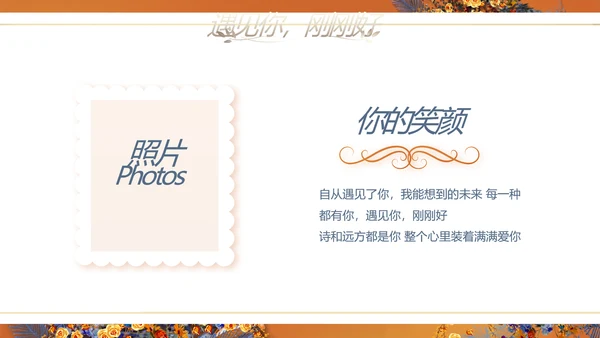 红色喜庆传统中式婚礼策划动态PPT