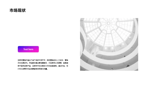 多色创意市场营销PPT案例