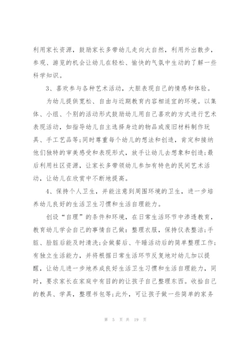 幼儿园工作管理心得5篇.docx