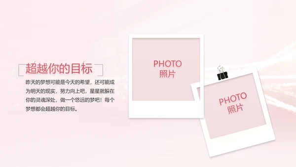 生日快乐生日派对纪念册电子相册PPT