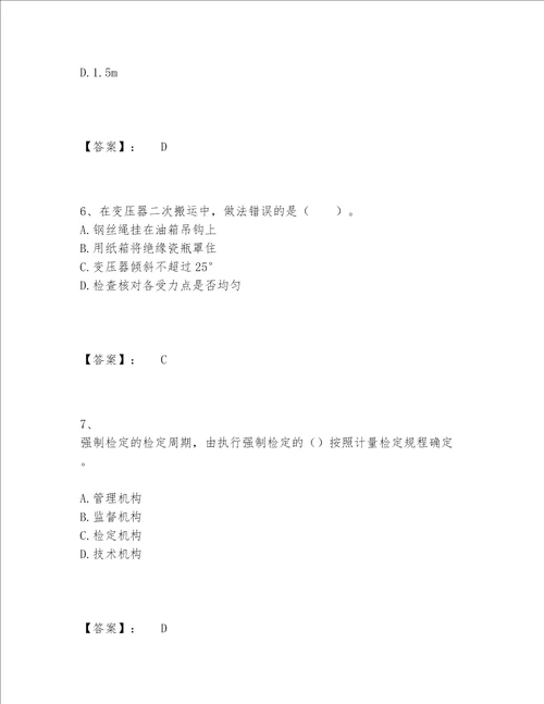 2022年最新一级建造师之一建机电工程实务题库精品达标题