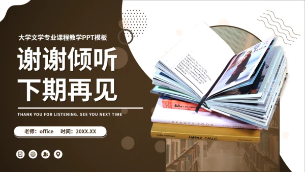 文学气质大学文学专业课程通用PPT课件模板