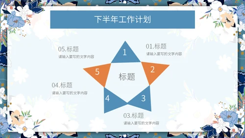 文艺女青年年中工作汇报通用PPT模板