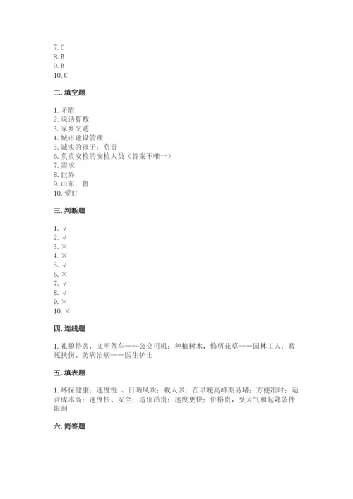 部编版道德与法治三年级下册期末测试卷【能力提升】.docx