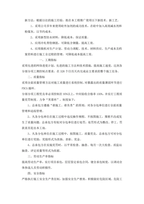 房建施工组织施工方案.docx