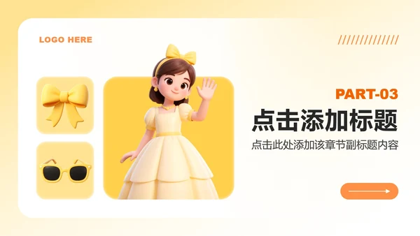 黄色小清新风大学竞选班长自我介绍PPT模板