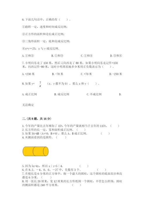 浙江省宁波市小升初数学试卷含完整答案【典优】.docx