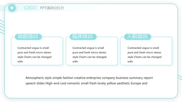 蓝色社区医疗卫生医疗工作总结汇报计划动态PPT模板