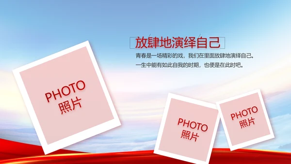 致敬八一建军节部队军事动态PPT