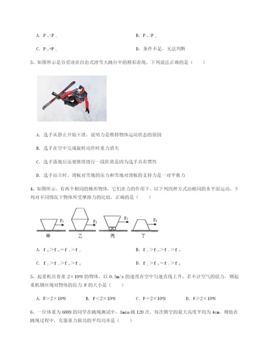 滚动提升练习广东深圳市高级中学物理八年级下册期末考试专题攻克试题（含答案及解析）.docx