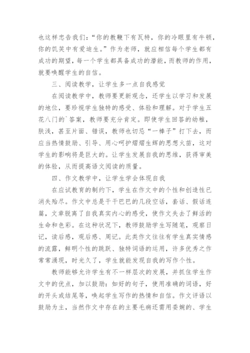 初中语文教学反思_49.docx