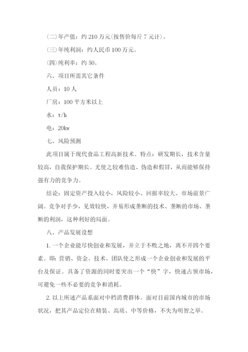 销售年度工作计划书范文(5篇).docx