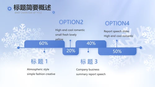 二十四节气立冬节日学习介绍PPT