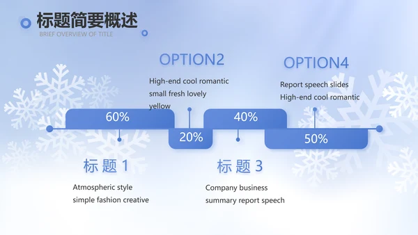 二十四节气立冬节日学习介绍PPT