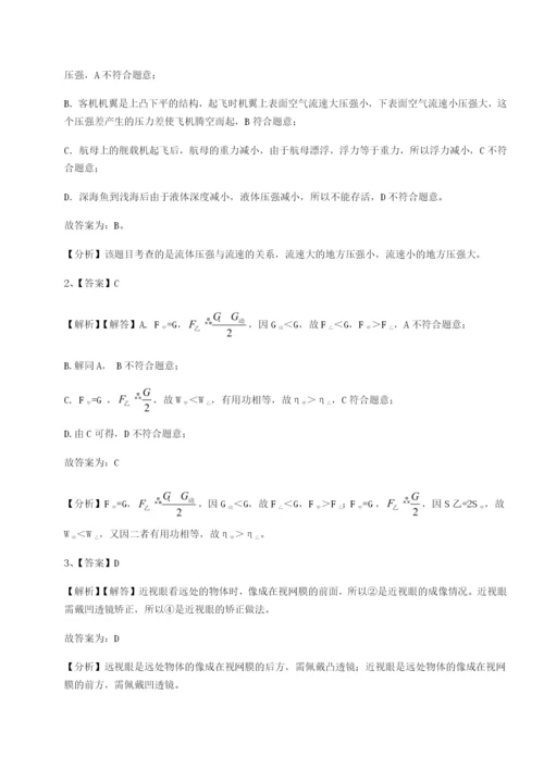 强化训练黑龙江七台河勃利县物理八年级下册期末考试章节训练试卷（含答案详解）.docx