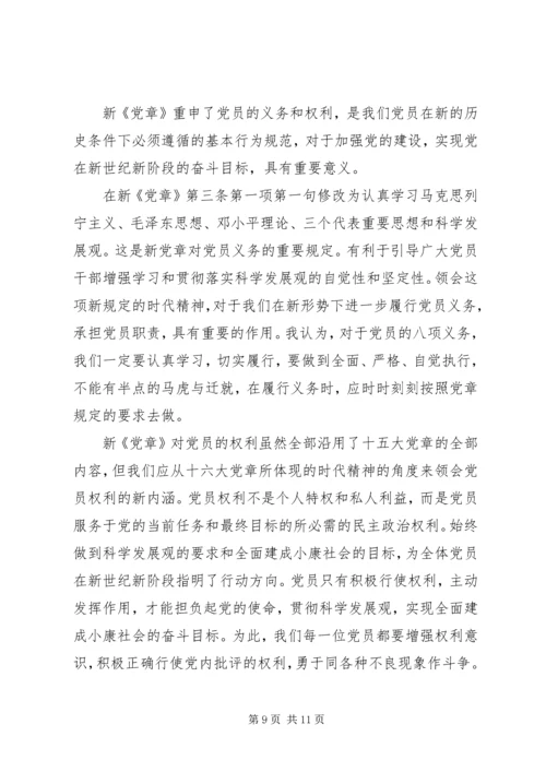 学习党的指导思想体会 (2).docx
