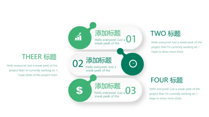 小区健身情况研究调查报告动态PPT